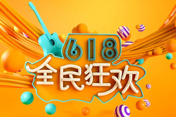 拼多多618的商家参与条件是什么?商家怎么参加618?-淘商院