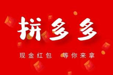 拼多多搜索拓展流量包是什么?有什么优势?-淘商院