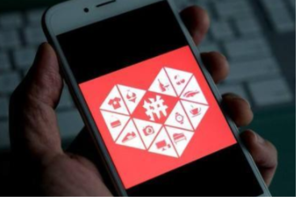 拼多多瓜分红包是真的吗?返利红包是真的吗?-淘商院