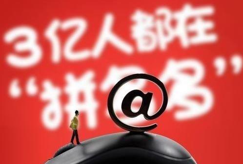 拼多多修改价格技巧是什么?有什么影响?-淘商院