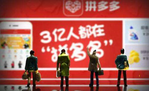 为什么拼多多邀请新用户没有奖励?如何邀请?-淘商院