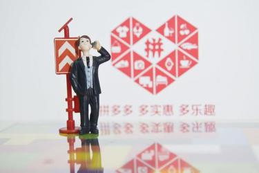 拼多多没有商品可以开店吗?如何开?-淘商院