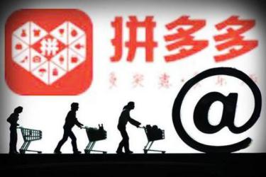 拼多多去拼单是什么意思?去拼单和发起拼单有区别吗?-淘商院
