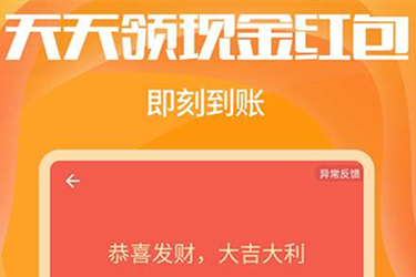 拼多多返利红包是真是假?有人领过吗?-淘商院