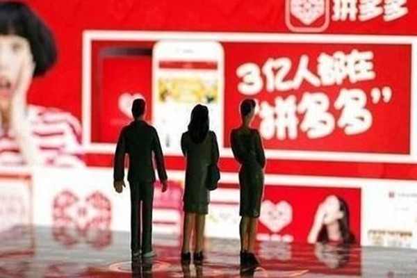拼多多推广怎么没有曝光?收费标准是什么?-淘商院