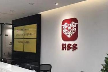 拼多多拼单价格怎么设置?设置分几步?-淘商院