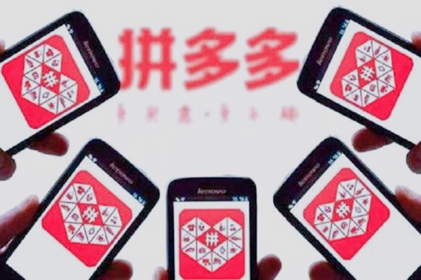 拼多多11.11搜索推荐专区报名时间和规则-淘商院