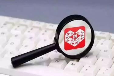 拼多多降权之后怎么办?降权要做什么?-淘商院