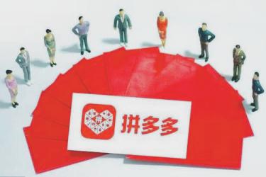 拼多多拼单未成商家能发货吗?一定是成功才发货吗?-淘商院