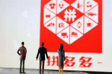 拼多多爆款竞价怎么报名?在哪报名?-淘商院