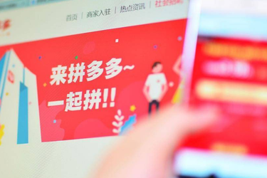 拼多多店铺为什么不能提现?哪里有问题?-淘商院