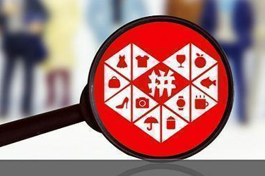 拼多多场景推广不能停吗?怎么推广?-淘商院