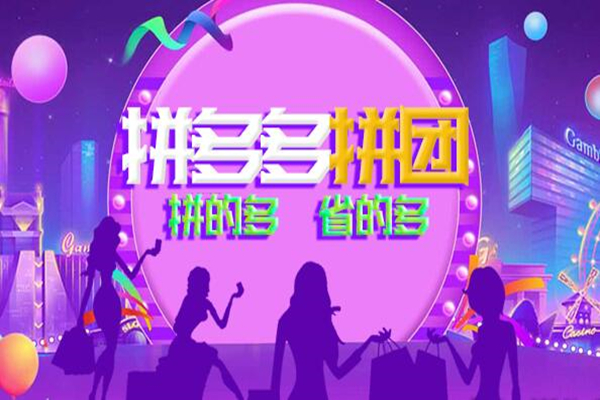 拼多多没有人工客服吗?如何找人工客服?-淘商院