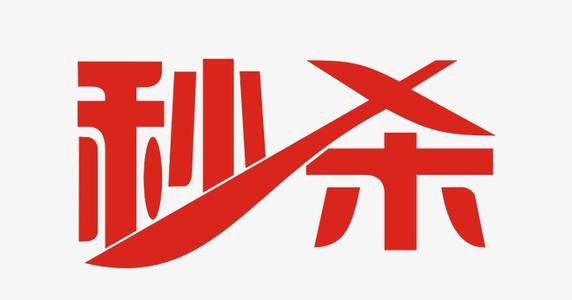 拼多多秒杀活动库存设置多少?如何定价?-淘商院