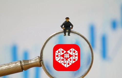 拼多多一级限制有什么影响?二级限制呢?-淘商院