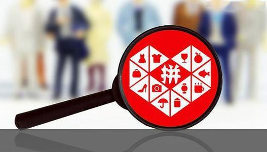 拼多多放心推怎么设置?相关问题解答-淘商院