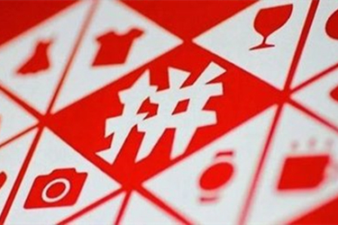 拼多多上传产品被驳回怎么办?如何通过审核?-淘商院