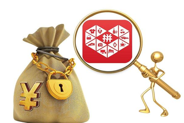 拼多多新人有什么福利?有什么优惠?-淘商院