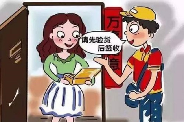 拼多多拒收要出运费吗?拒收快递运费谁来付?-淘商院