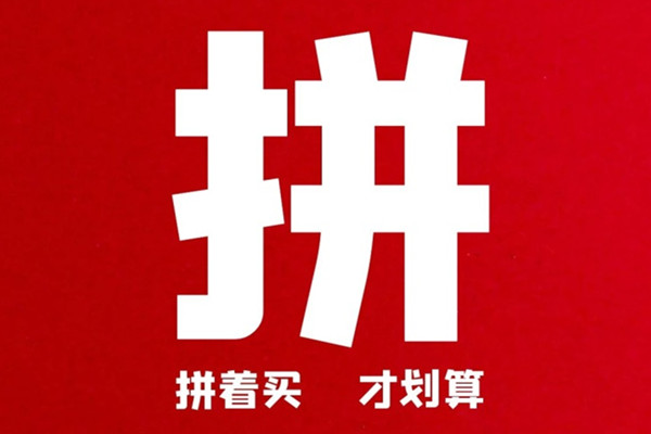 拼多多假货怎么处理?假货的处罚力度怎样?-淘商院