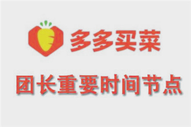 多多买菜的东西质量怎么样?多多买菜怎么操作?-淘商院