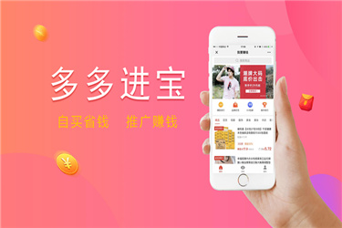 多多进宝佣金服务费怎么算?多多进宝怎么玩?-淘商院