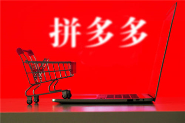 拼多多断码品牌可靠吗?拼多多怎么买真货?-淘商院