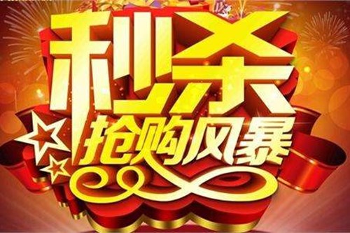 拼多多限时秒杀只能上新产品吗?怎么参加秒杀?-淘商院