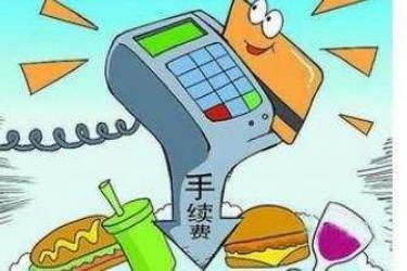 拼多多虚拟商品要交多少手续费？-淘商院