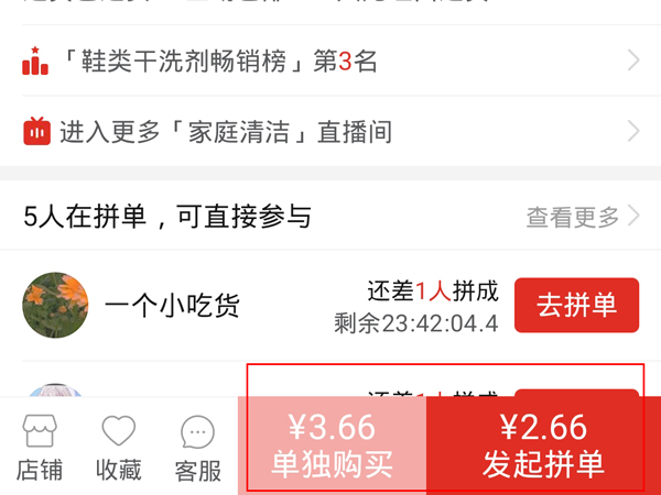 拼多多付款方式怎么改?付款方式有哪些?-淘商院