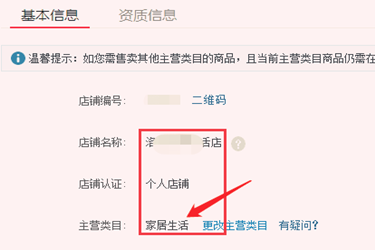 拼多多怎么更改主营类目?可以直接变更吗?-淘商院
