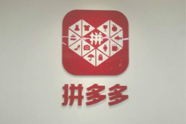 拼多多怎么搜索店铺?步骤介绍-淘商院