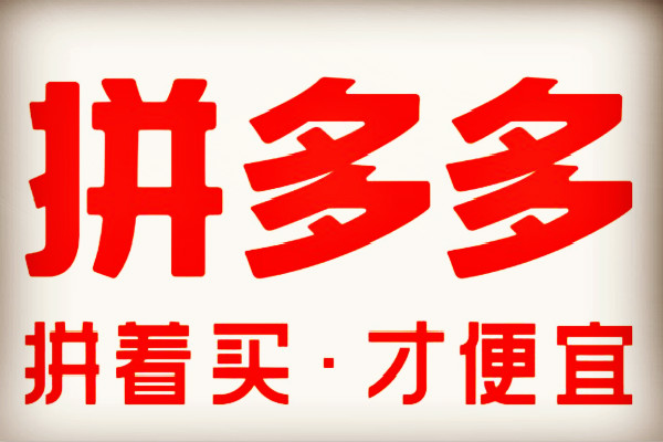 拼多多轮播图可以换吗?怎么做?-淘商院