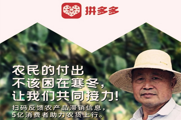 拼多多滞销产品是直接下架吗?滞销怎么解决?-淘商院