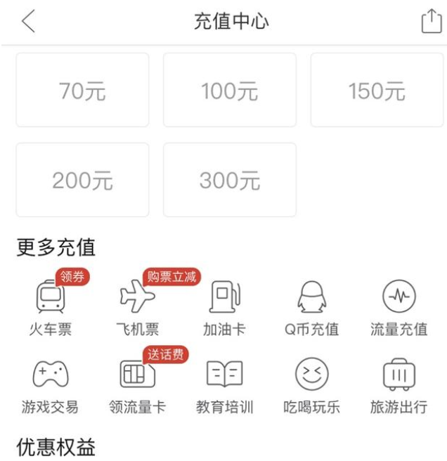 拼多多飞机票属于拼多多吗?入口在哪?-淘商院