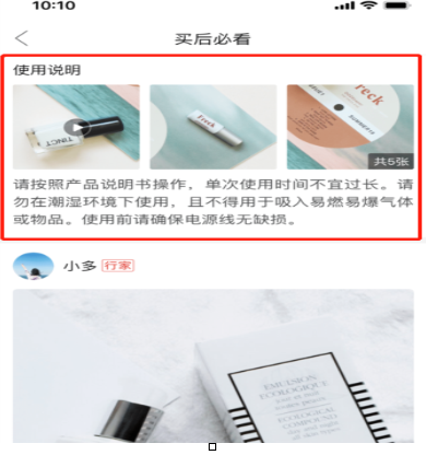 拼多多商品说明书收费吗?是什么功能?-淘商院