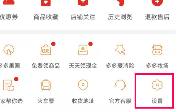 多多买菜怎么换团长?如何申请新团长?-淘商院