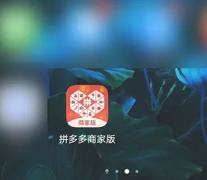 拼多多高级分流收费吗?在哪可以设置?-淘商院