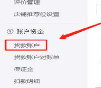 拼多多商家待到账金额是什么意思?如何查看收益情况?-淘商院
