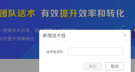 拼多多团队话术是什么?在哪里?-淘商院