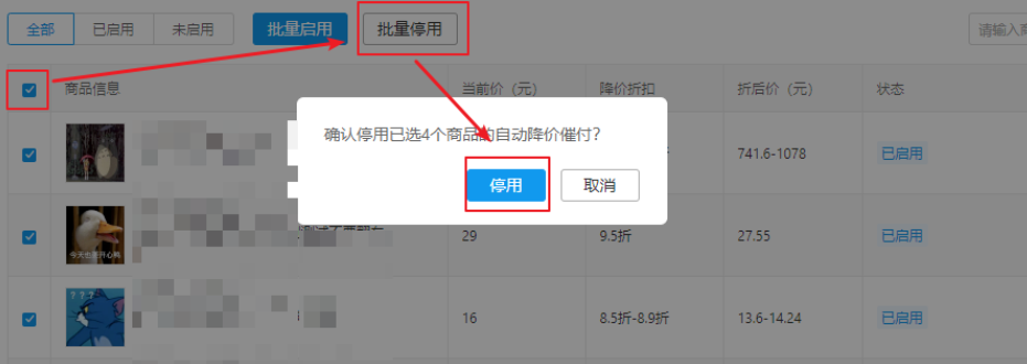 拼多多催付助手如何关闭?催付助手常见问题解答-淘商院