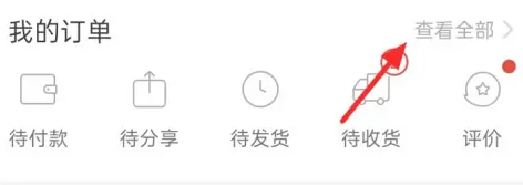 拼多多不退货了怎么取消?在拼多多怎么取消退货?-淘商院