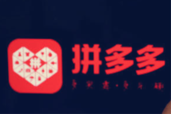 拼多多ocpx第一阶段出价多少钱才行?怎么调价?-淘商院