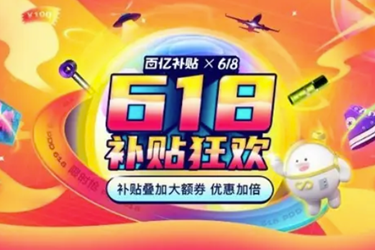拼多多618活动持续几天?618活动结束是哪天?-淘商院