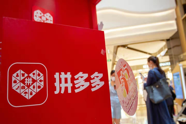 拼多多年货节怎么样?有哪些活动?-淘商院