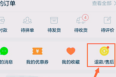 拼多多撤销售后是什么意思?还会提供服务吗?-淘商院