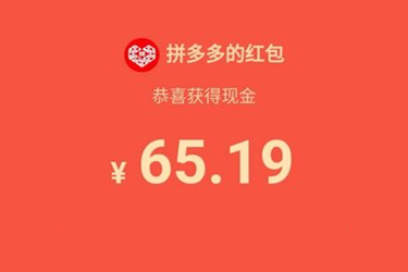 拼多多补偿红包要点开才能到账吗?没点会怎样?-淘商院