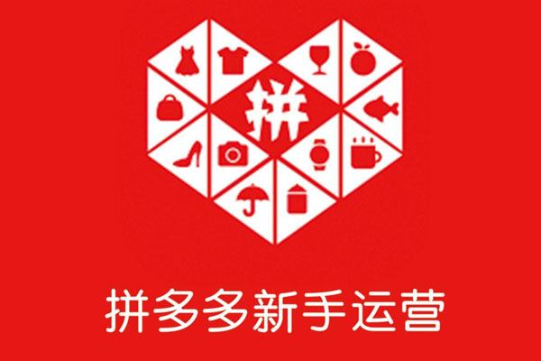 个人拼多多店铺怎么转让?拼多多个人店铺可以变更注册人吗?-淘商院