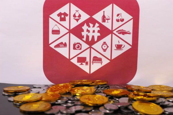 拼多多百亿补贴门槛标准是什么?拼多多怎么申请补偿金?-淘商院