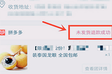 拼多多退款算销量吗?月销量会清零吗?-淘商院